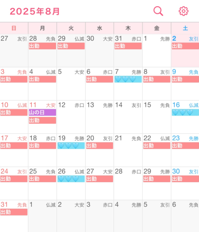 次回18時半～?