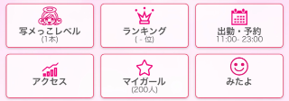 ??〇〇達成しました???