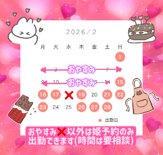 ?絶賛胃腸炎中??