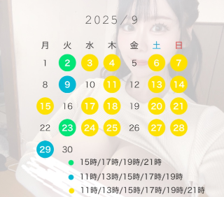 ?9月シフト?