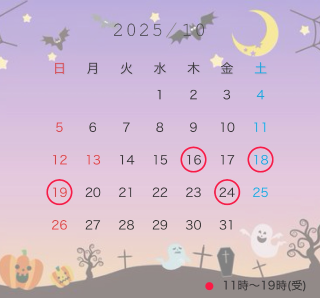 ?ご案内可能枠