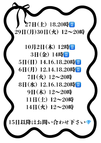 ?キャンセル出て18.20時?です?