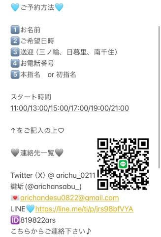 本日17時～18時startの1枠のみ?