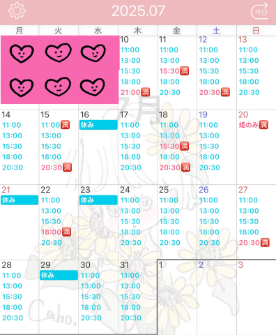 【意外な○○…?】休日の過ごし方