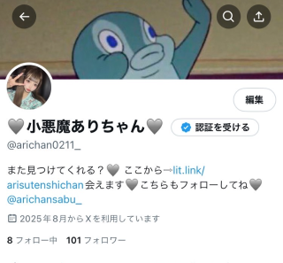 元気になるおまじないを教えてあげる?