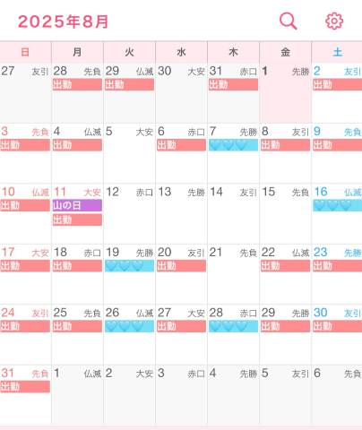 スケジュール??