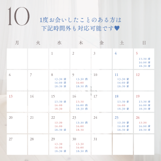最新の逢える日??とりいそぎ?
