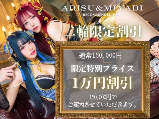 毎出勤ペアDAY???