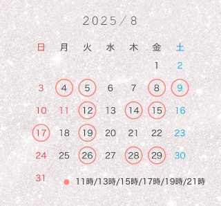 ?いつも変わらず?