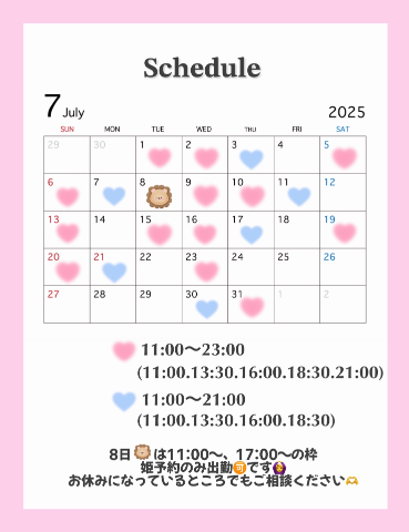 ??7月は〇〇解禁しちゃいます????