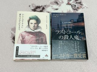 最近買った本