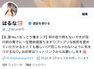 ?フォローしてね