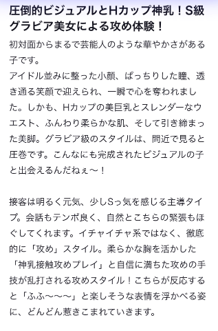 口コミありがとう?