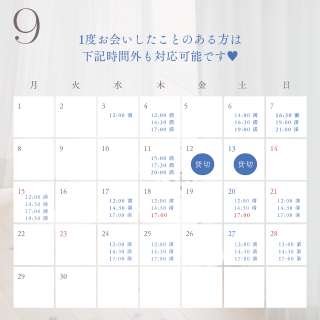 あす12時?17時ご案内?です??