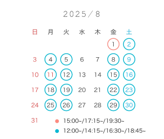 8月出勤予定???