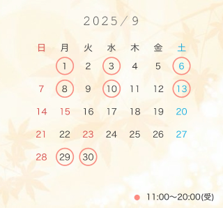 ?9月のえっ??なお約束