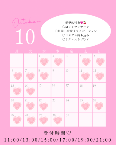 姫カット復活なり?