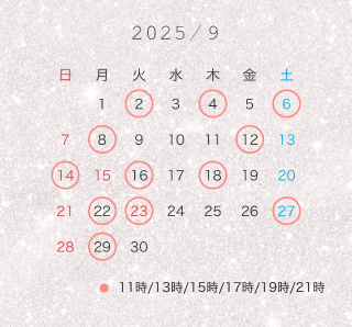?会えない時間も?