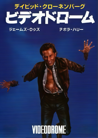 映像に溶ける欲望