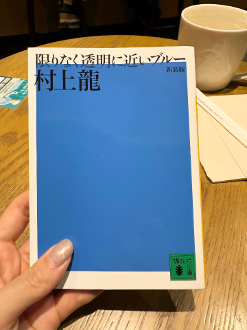 情熱的な