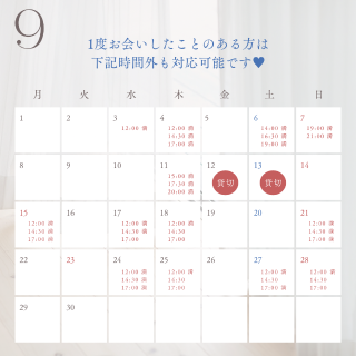 夏の終わり
