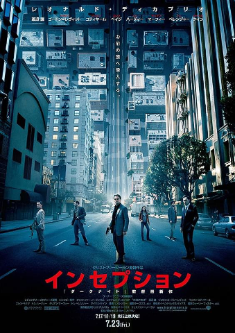 夢の世界