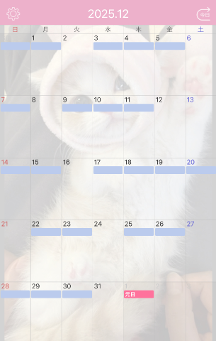 ?12月の出勤について?