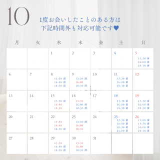 ??10/9(木)18:30ご案内?です??