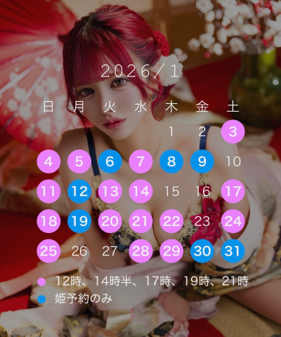 明けましておめでとうございます?