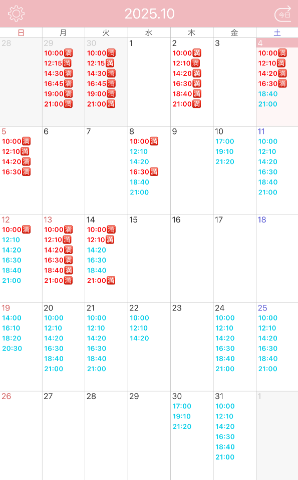 10月シフト?