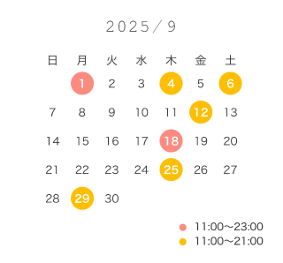 ?9月のスケジュール?