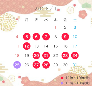 ?1月のシフト改正版