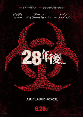 28年後…