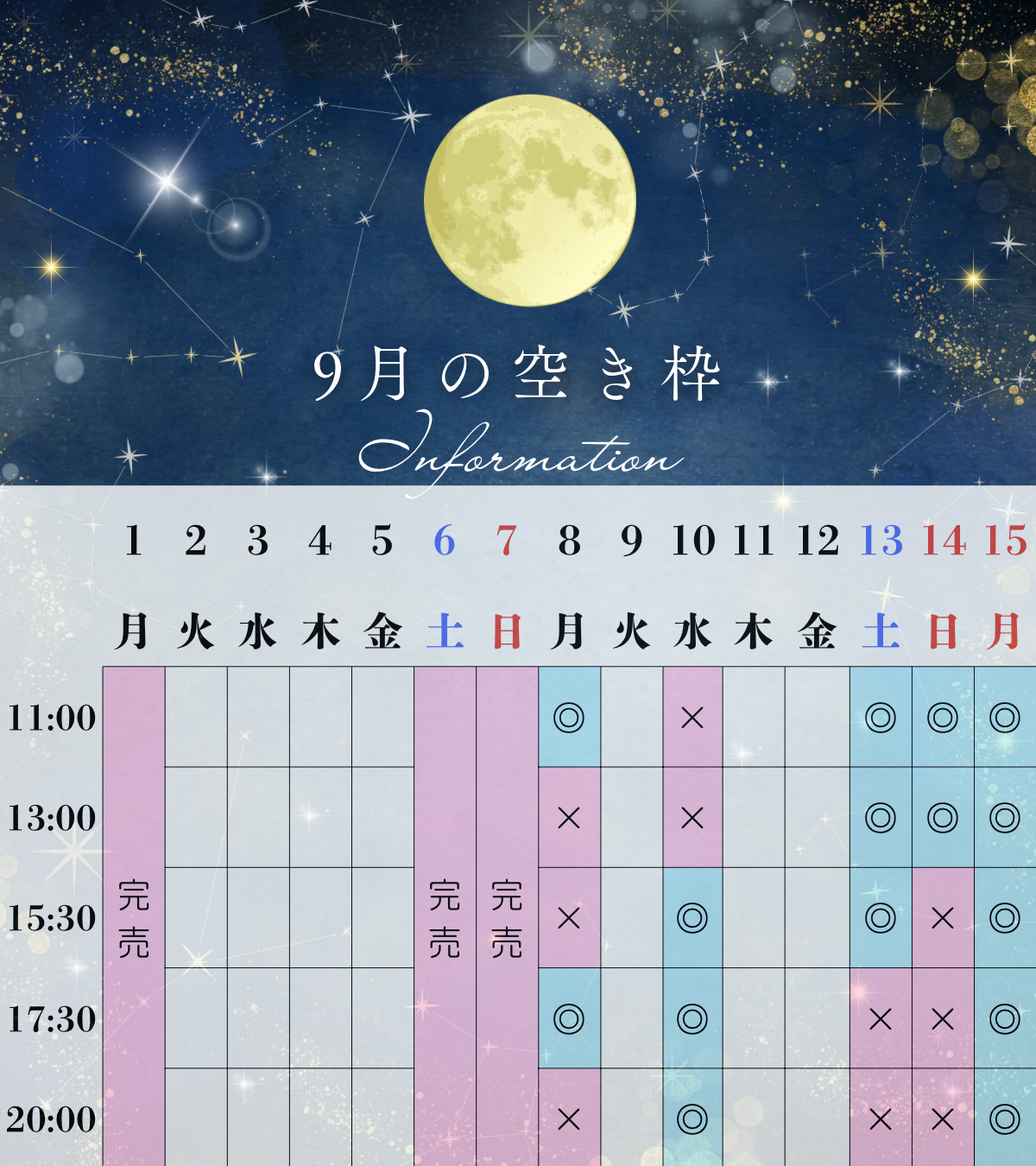 わたしの空いてる時間、もらってくれませんか？???