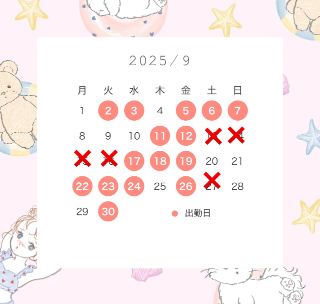 【髪切ったよ?】