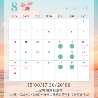 リクエスト日増やしました?