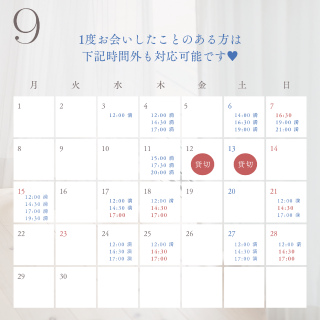 9月のこり9枠です??