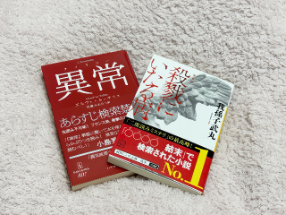 知と狂気