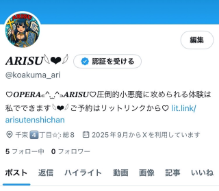 最短10月2日11時～