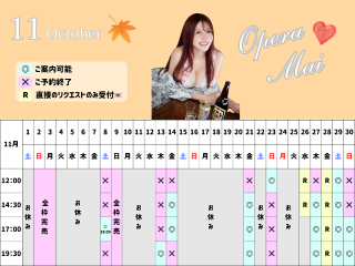 最新空き枠情報?