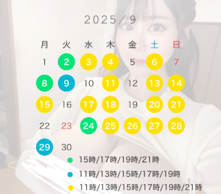9月よろしくね?