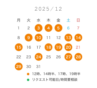 12月シフト(仮)