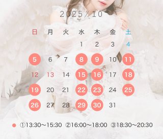 10月のシフト＆9月満員御礼??