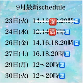 ?次回??26日(金) 14時～?