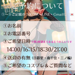 最新?ご案内?枠