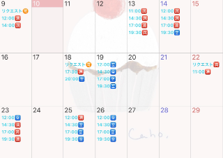 シフト変更とXについて?