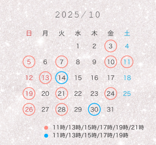 ?最高のひとときを?