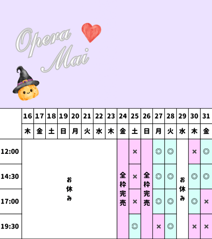 キャンセル発生??