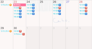 9月前半戦ありがとう?