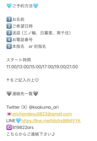 月曜日から会えるよん?